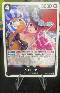 Perona OP10-092 C Royal Blood - ONE PIECE Card Game Japanese New ✨ - Image 1