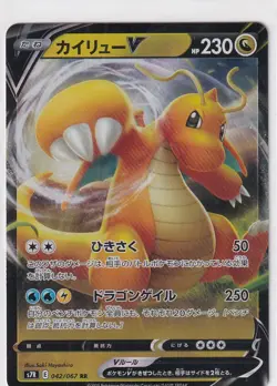Pokemon Card Japanese Blue Sky Stream S7R 42/67 Dragonite V - Image 1