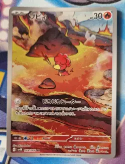 Magby AR 068/066 SV4K Ancient Roar - Pokemon Card Japanese Scarlet & Violet Nm - Image 1