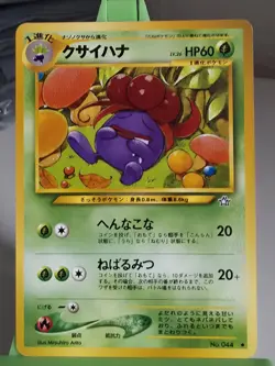 Japanese Pokemon: Gold, Silver, New World, Gloom Card No. 044 - Image 1