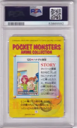 Pokemon Card 1998 Japanese Carddass Bandai No. 120 Misty Hanada Sisters PSA 9 - Image 2