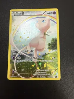 2016 XY CP5 Korean Pokemon Fantasy Legend Dream Shine Coll 13 Card Lot Full Set - Image 5