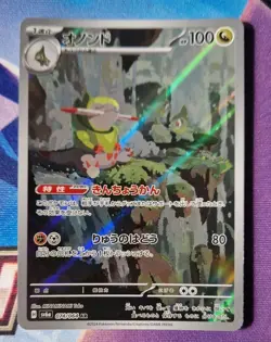 Fraxure AR 074/064 SV6a Night Wanderer Pokemon Card Japanese Scarlet & Violet NM - Image 1
