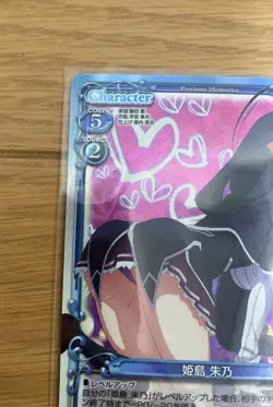 Prism Connect CCG 4 stars SR Highschool DxD Akeno Himejima holo card - Image 2