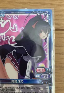 Prism Connect CCG 4 stars SR Highschool DxD Akeno Himejima holo card - Image 3
