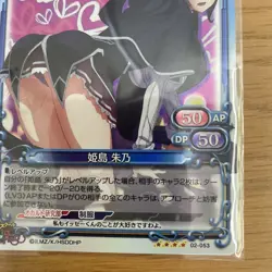 Prism Connect CCG 4 stars SR Highschool DxD Akeno Himejima holo card - Image 4