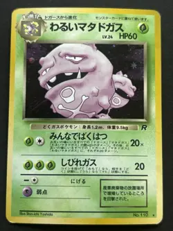 Pokemon card Dark Weezing NO.110 Pokemon TCG Japanese Nintendo Holo Rare - Image 1