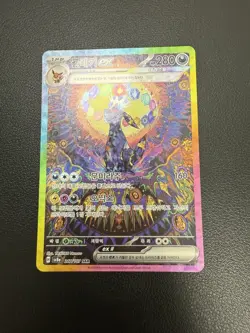 Terastal Festival Eevee Evolution SAR Complete Full Set Card Korean Lot 10 Rare - Image 2