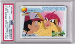 Pokemon 1998 Japanese Carddass Bandai No. EX12 Ash & Pidgeotto PSA 10 - Image 1