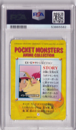 Pokemon 1998 Japanese Carddass Bandai No. EX12 Ash & Pidgeotto PSA 10 - Image 2