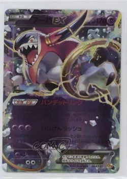 Hoopa EX Japanese Pokemon Premium Champion Pack x M x BREAK #064 1bu3 - Image 1