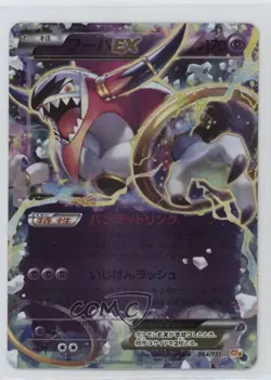 Hoopa EX Japanese Pokemon Premium Champion Pack x M x BREAK #064 1bu3 - Image 1