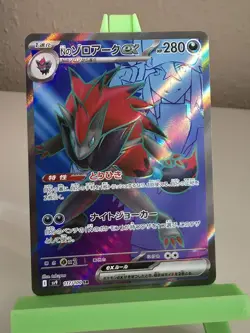 Pokemon TCG Japanese N's Zoroark ex 117/100 SR Battle Partners SV9 - Image 1