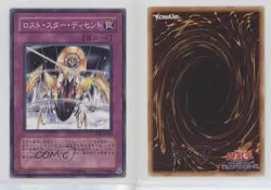 Descending Lost Star Japanese YuGiOh Crimson Crisis #CRMS-JP065 2008 02v3 - Image 3