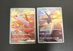 Korean Card Latias ex Sar 087/064 Paradise Dragona SR Full Alt Art + Latios AR - Image 1