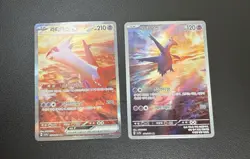 Korean Card Latias ex Sar 087/064 Paradise Dragona SR Full Alt Art + Latios AR - Image 2