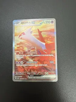 Korean Card Latias ex Sar 087/064 Paradise Dragona SR Full Alt Art + Latios AR - Image 3