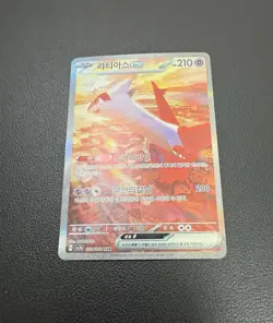 Korean Card Latias ex Sar 087/064 Paradise Dragona SR Full Alt Art + Latios AR - Image 4