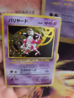 Pokemon Karte Card Mr Mime Pantimos Jungle Dschungel Holo Wotc japanese Exc+ - Image 4