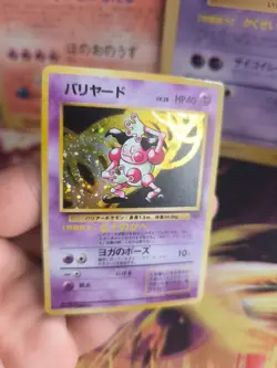 Pokemon Karte Card Mr Mime Pantimos Jungle Dschungel Holo Wotc japanese Exc+ - Image 5