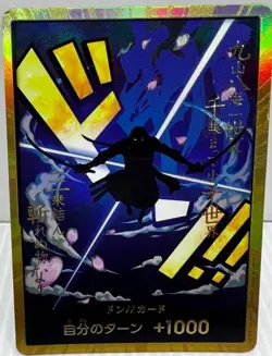 One Piece DON Card Roronoa Zoro PRB-01 Gold Frame THE BEST Promo Japan Limited - Image 1