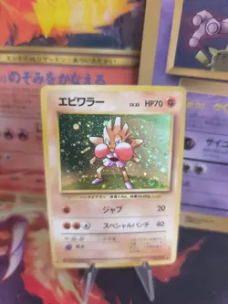 Pokemon Karte Card Nockchan Hitmonchan Base Basis Set 1996 Holo Wotc japanese NM - Image 1