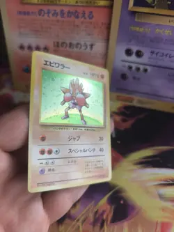 Pokemon Karte Card Nockchan Hitmonchan Base Basis Set 1996 Holo Wotc japanese NM - Image 5