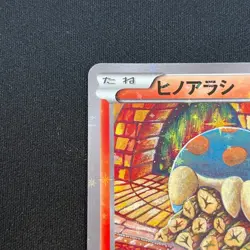 Cyndaquil 223/XY-P Black Star Promo Center Stamp Japanese Pokemon Card - Image 5