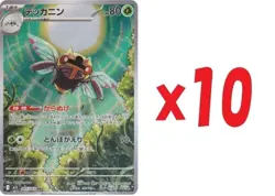 Pokemon Card Ninjask AR x10 065/063 M1S Mega Symphonia Japanese - Image 1