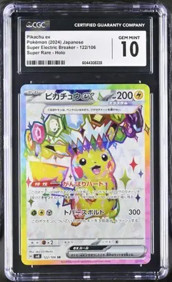 Pikachu Ex 122/106 Super Electric Breaker Japanese Pokemon Card - GEM MINT 10 - Image 1