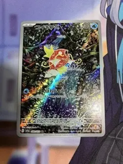 Magikarp AR 080/073 SV1a Triplet Beat - Pokemon Card Japanese 2023 - Image 1