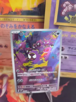 Pokemon Karte Card Holo Gastly Nebulak Wild Force Fullart Rare japanese NM - Image 1