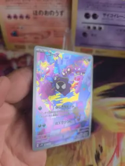 Pokemon Karte Card Holo Gastly Nebulak Wild Force Fullart Rare japanese NM - Image 3