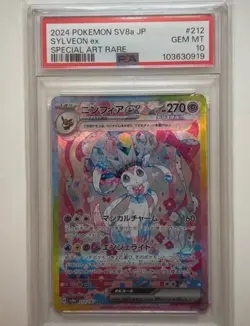 Pokemon Card PSA 10 Sylveon ex 212/187 sv8a Terastal Festival ex SAR Japanese - Image 1