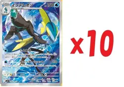 Pokemon Card Inteleon AR x10 069/063 M1S Mega Symphonia Japanese - Image 1