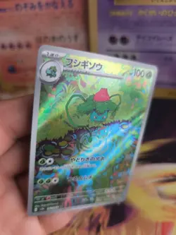 Pokemon Karte Card Holo Ivysaur Bisaknosp 151 Fullart Rare japanese NM - Image 2