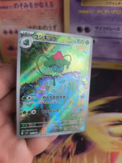 Pokemon Karte Card Holo Ivysaur Bisaknosp 151 Fullart Rare japanese NM - Image 5