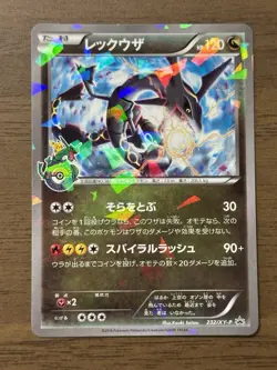 Rayquaza 232/XY-P Pokemon Center Skytree Town 2016 Promo card Japanese 134 - Image 1