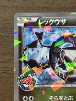 Rayquaza 232/XY-P Pokemon Center Skytree Town 2016 Promo card Japanese 134 - Image 3