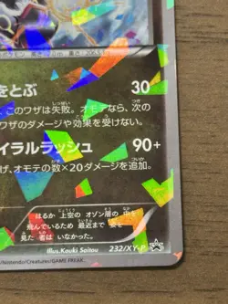 Rayquaza 232/XY-P Pokemon Center Skytree Town 2016 Promo card Japanese 134 - Image 5