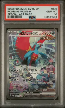 2023 POKEMON JPN SV4K-ANCIENT ROAR SPECIAL ART RARE #090 ROARING MOON EX PSA 10 - Image 1