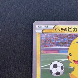 Pitch's Pikachu XY-P 2nd Print J-League Soccer 2014 Promo Japanese Pokemon - Image 5