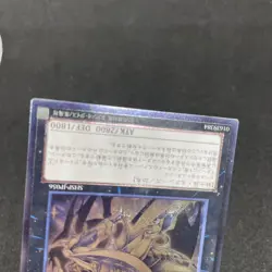 yugioh Divine Dragon Knight Felgrand SHSP-JP056 ultimate japnese - Image 4