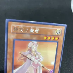 yugioh Sage of Silence STON-JP015 rare japnese - Image 3
