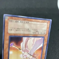 yugioh Sage of Silence STON-JP015 rare japnese - Image 4