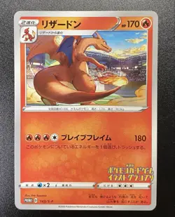 Pokemon Card Charizard 143/S-P Promo Illustration grand prix Japanese JP NM - Image 3