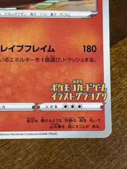 Pokemon Card Charizard 143/S-P Promo Illustration grand prix Japanese JP NM - Image 4