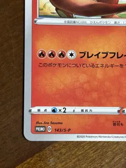 Pokemon Card Charizard 143/S-P Promo Illustration grand prix Japanese JP NM - Image 5