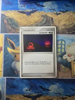 Pokemon TCG Energy Search DP1 1st Edition Base Set Japanese Pokemon Card LP #2 - Image 1