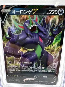 Grimmsnarl V 006/020 sC Grimmsnarl VMAX Starter Set Japanese Pokemon Card - Image 2